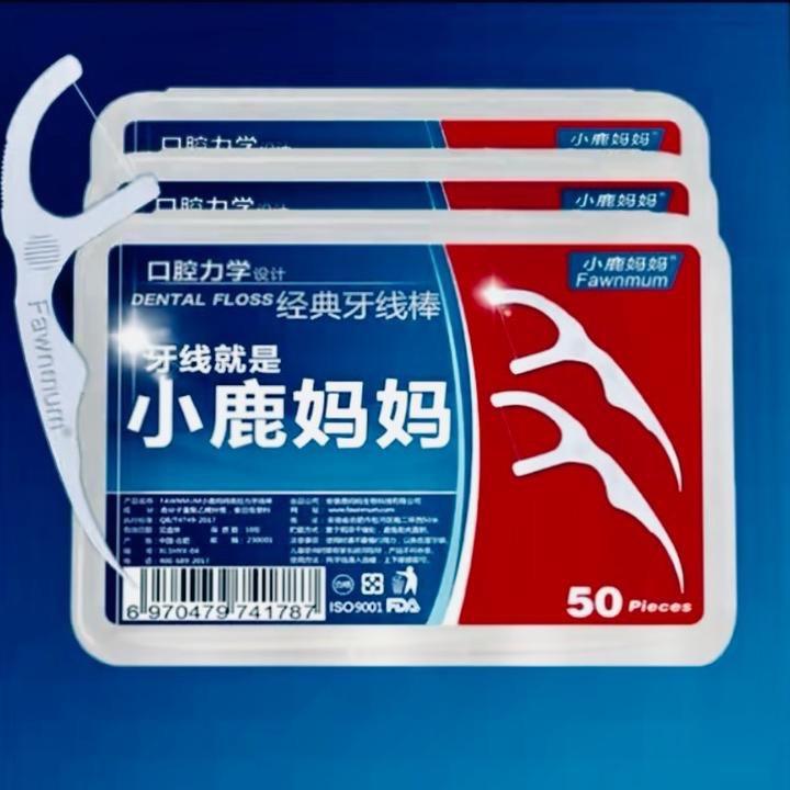 牙线直播卖货第一名