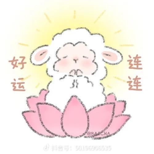 羊羊蛋塔