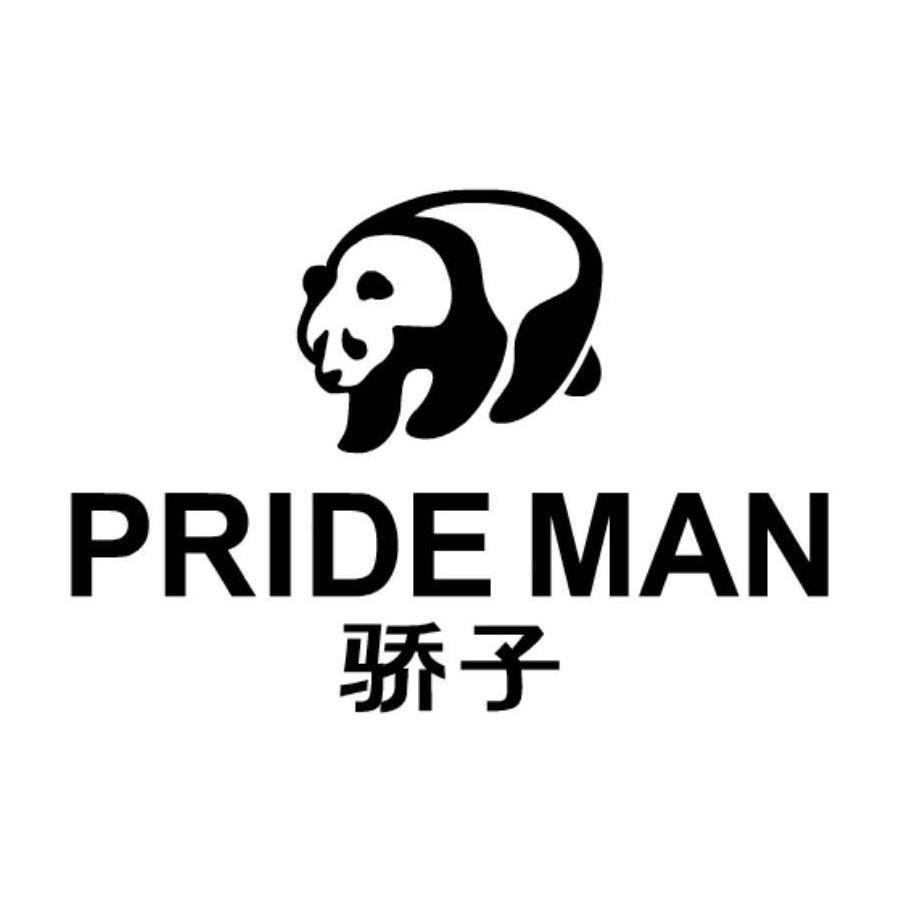 骄子品牌男装店
