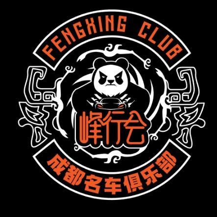 【峰行会】成都BBA车友会会长-神叨