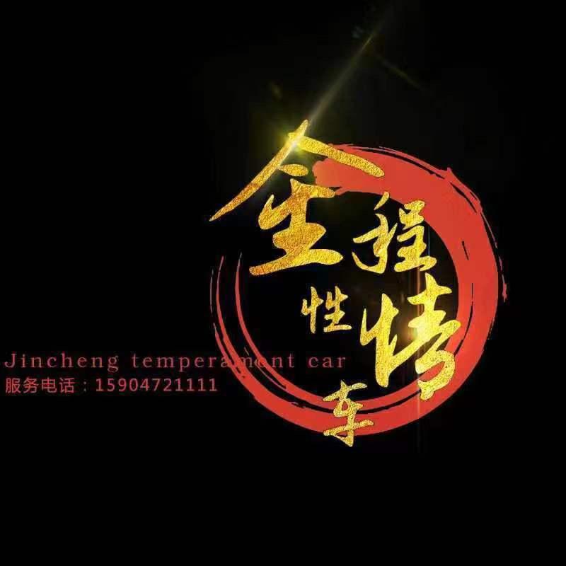 包头金程批发车