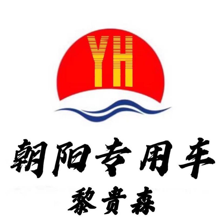 沛县朝阳挂车-总部婷