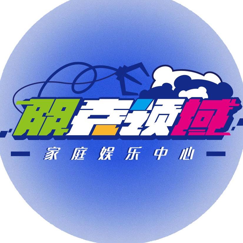 朋克领域家庭娱乐中心