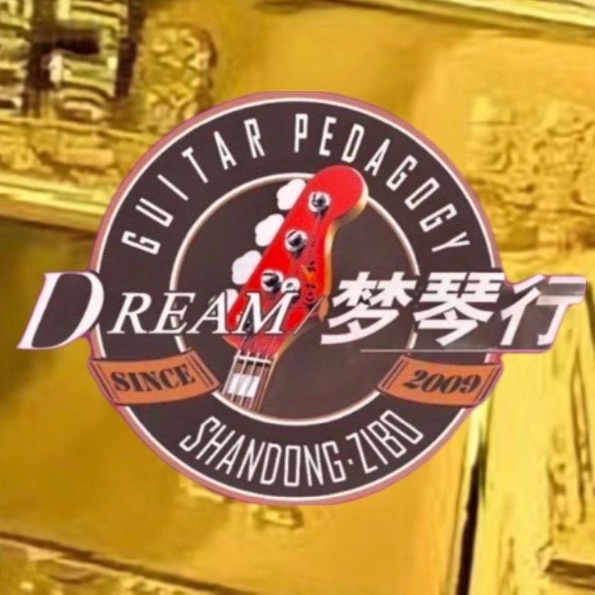 博山梦琴行
