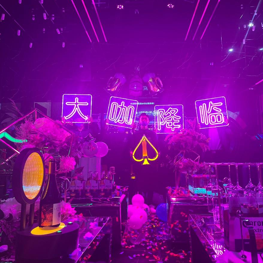 龙城国际嗨派对ktv
