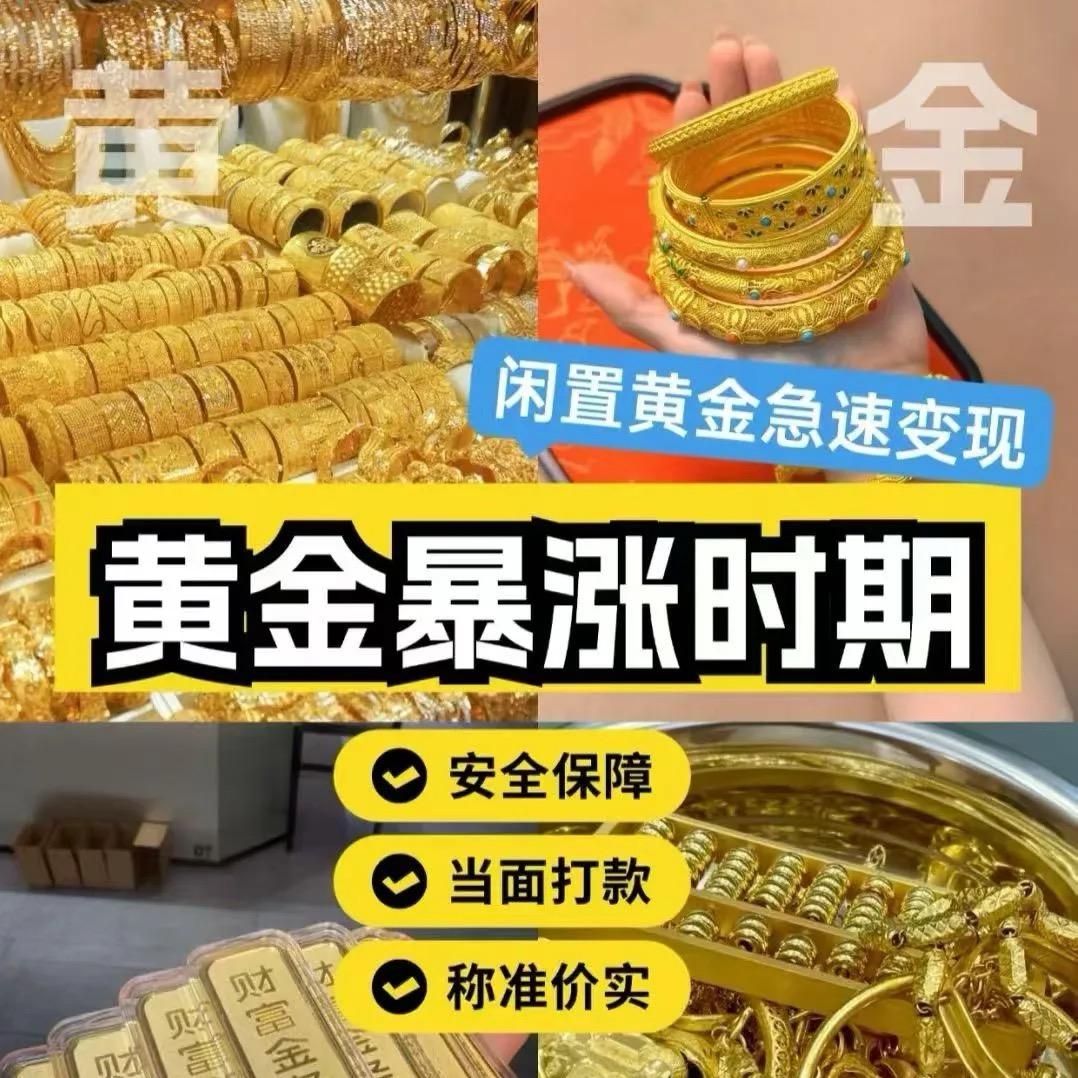 黄金回收提纯囍er~🍀🔥🔥🔥