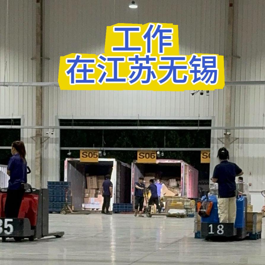 婷婷带你看物流