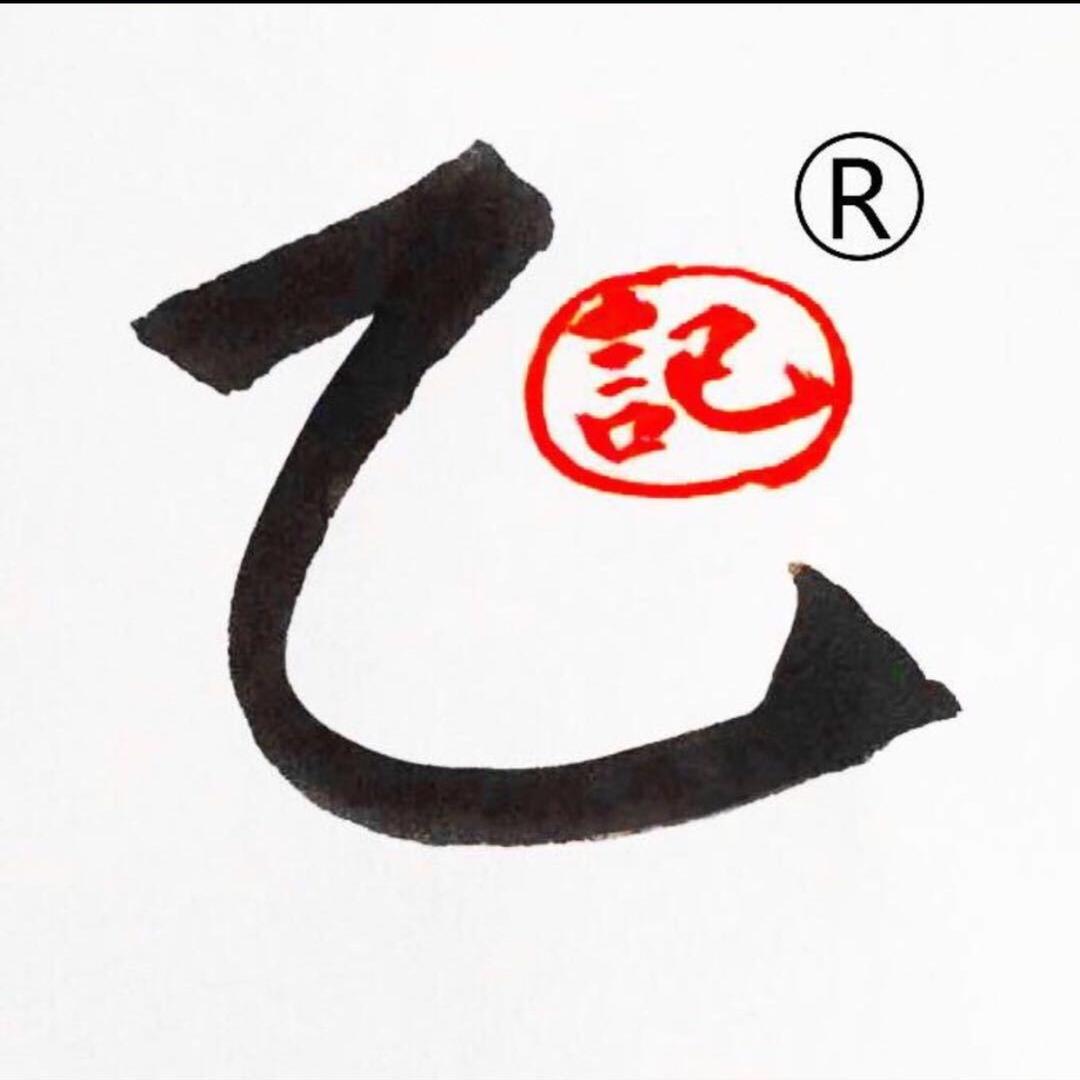 达濠乙记鱼丸