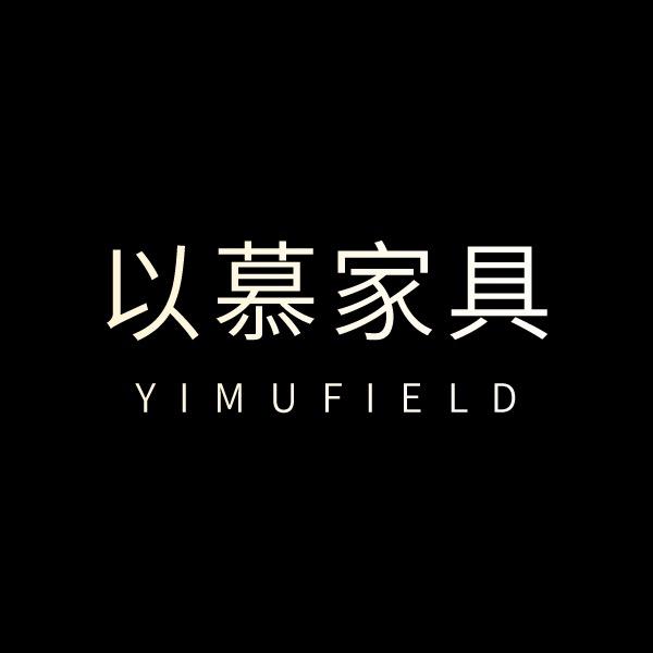以慕家具
