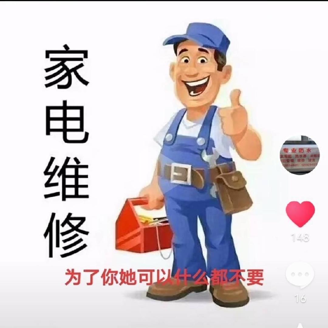 嵩县（水电安装十家电清洗）