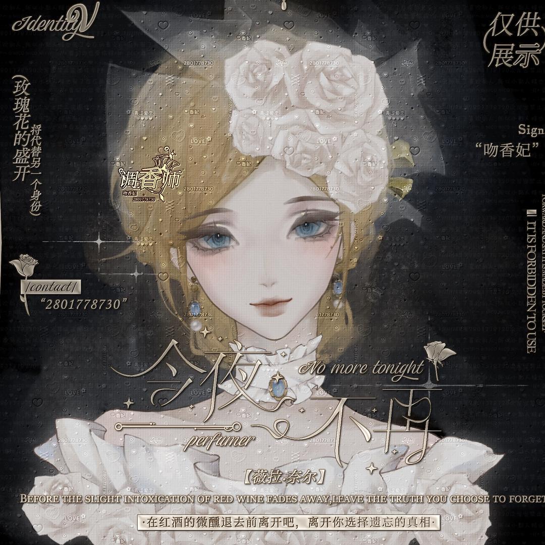 吻香妃