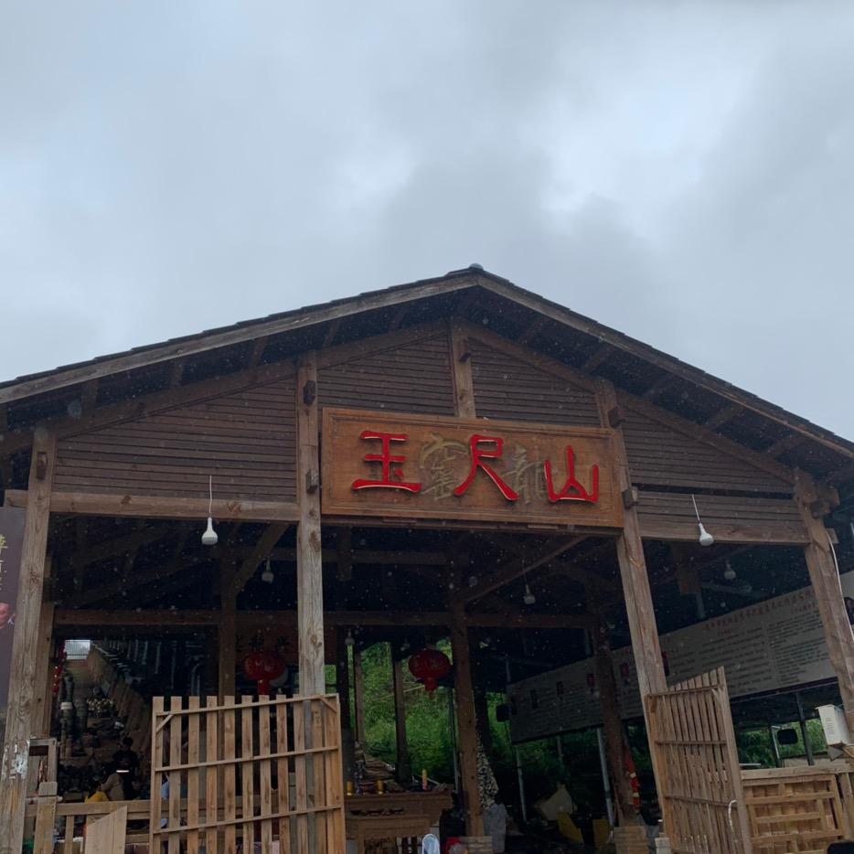 百米龙窑《玉尺山》柴烧建盏