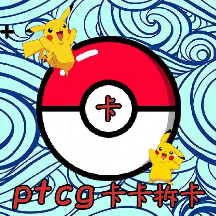 PTCG卡卡拆卡