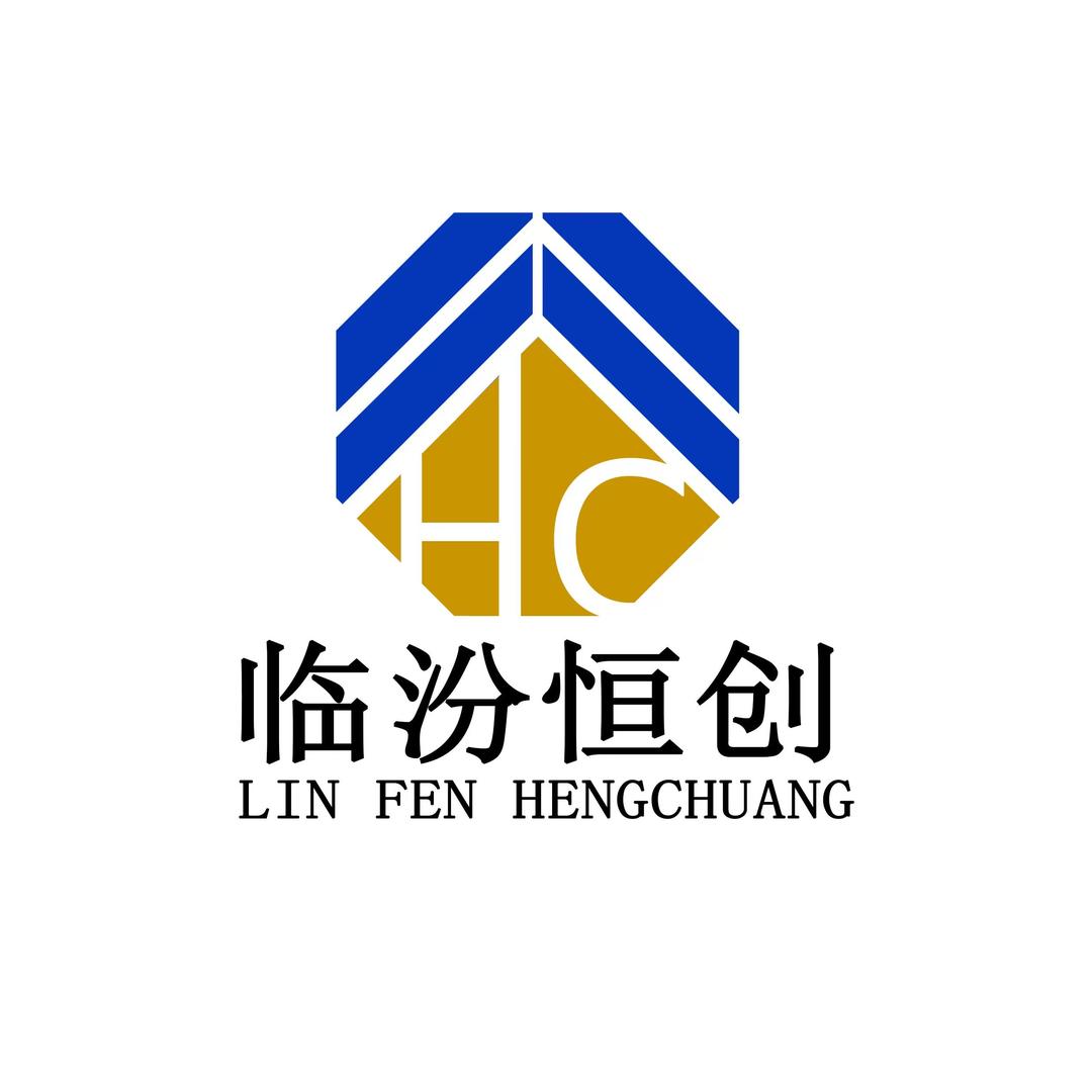 临汾恒盛峰（证书）（招人）