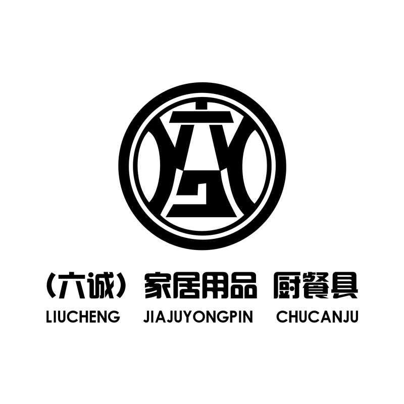 六诚家居用品