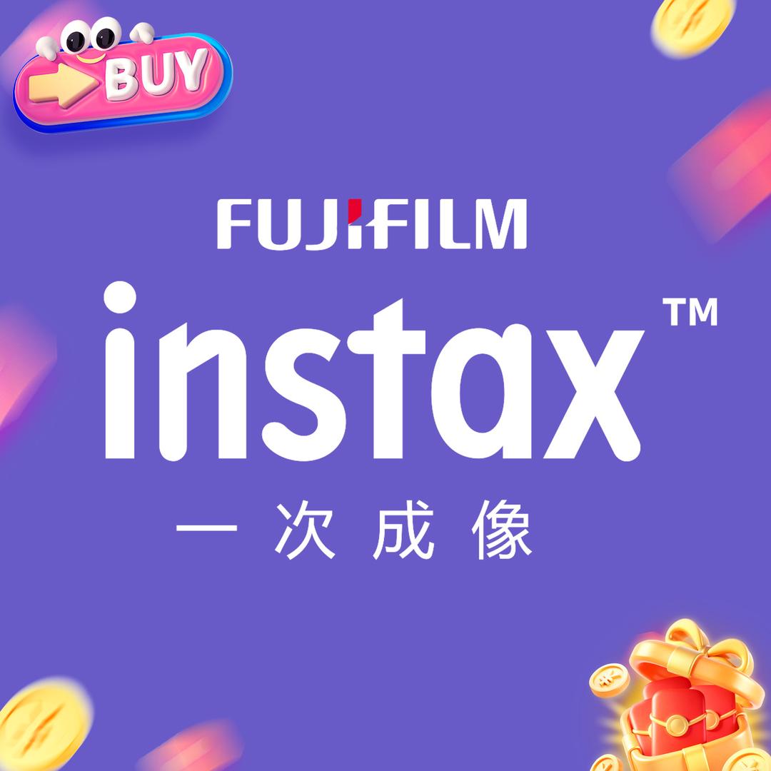 富士INSTAX迪西专卖店