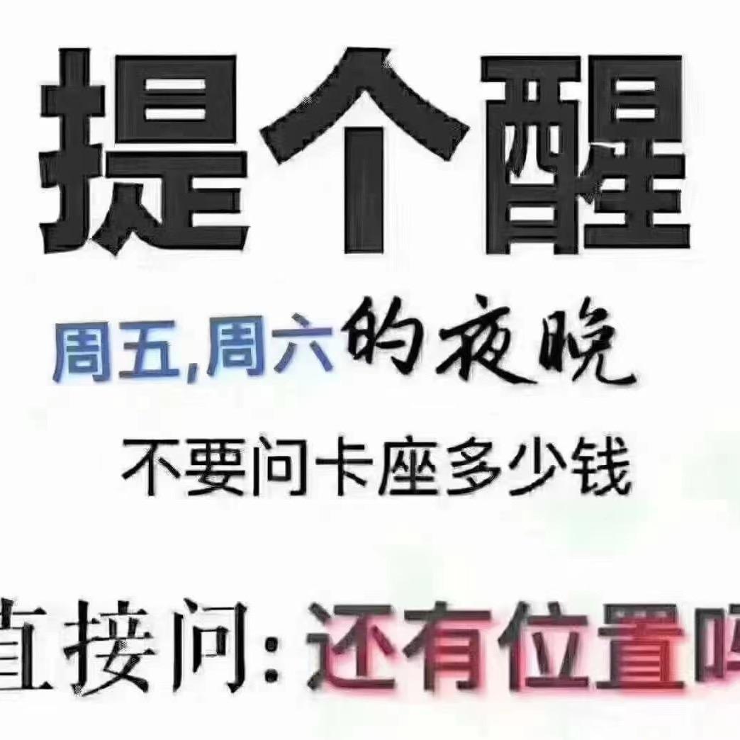 Panda酒吧孽阳 订台联系.