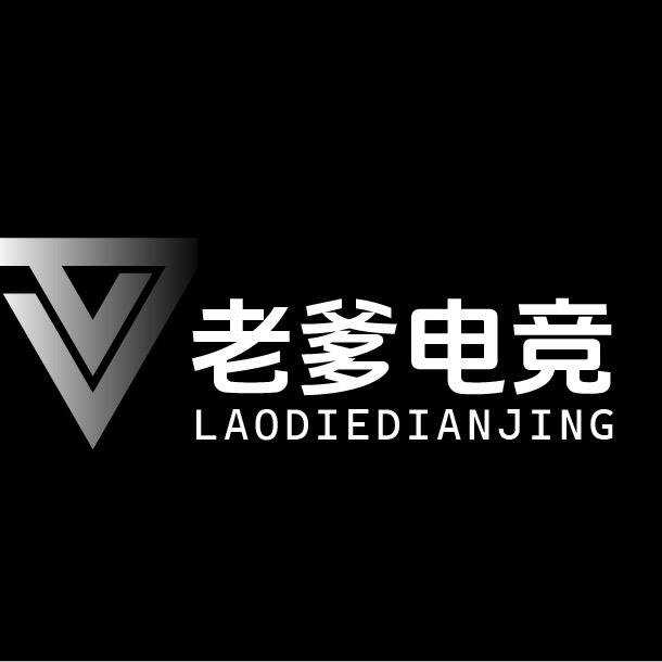 老爹电竞（主页介绍）