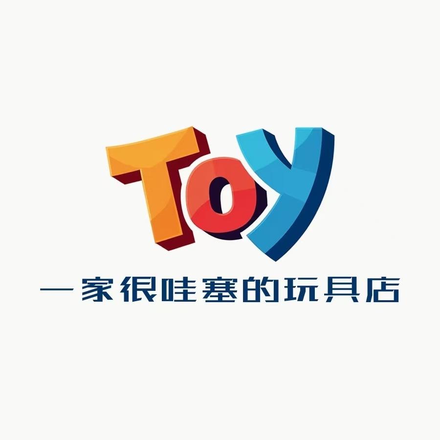 恒兴玩具