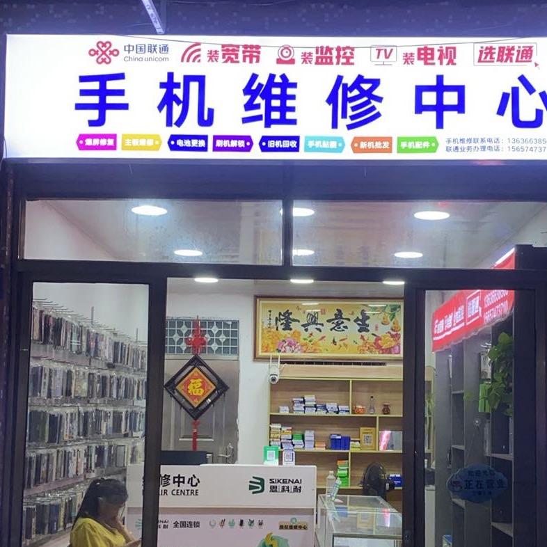 高价回收手机，不用的，不开机的爆废手机…