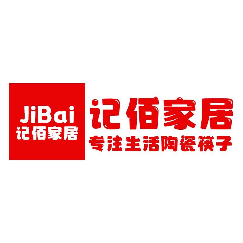 记佰餐饮具