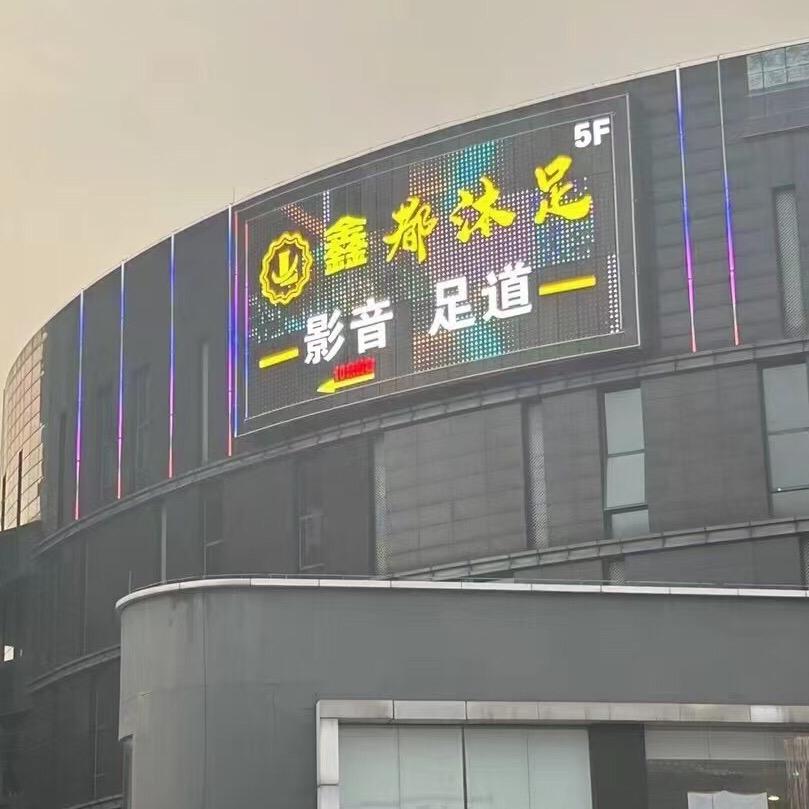 鑫都会所