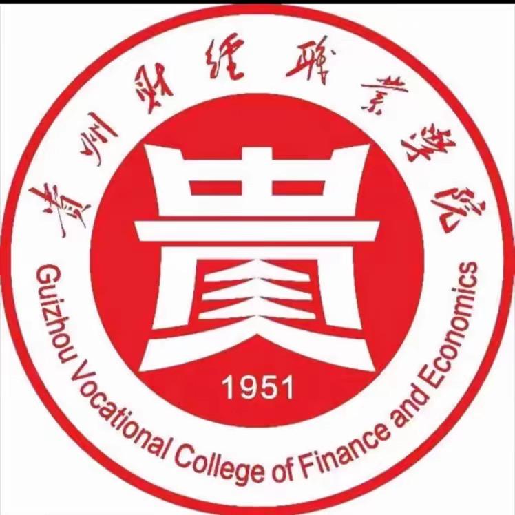 贵财职院婷婷学姐🌷