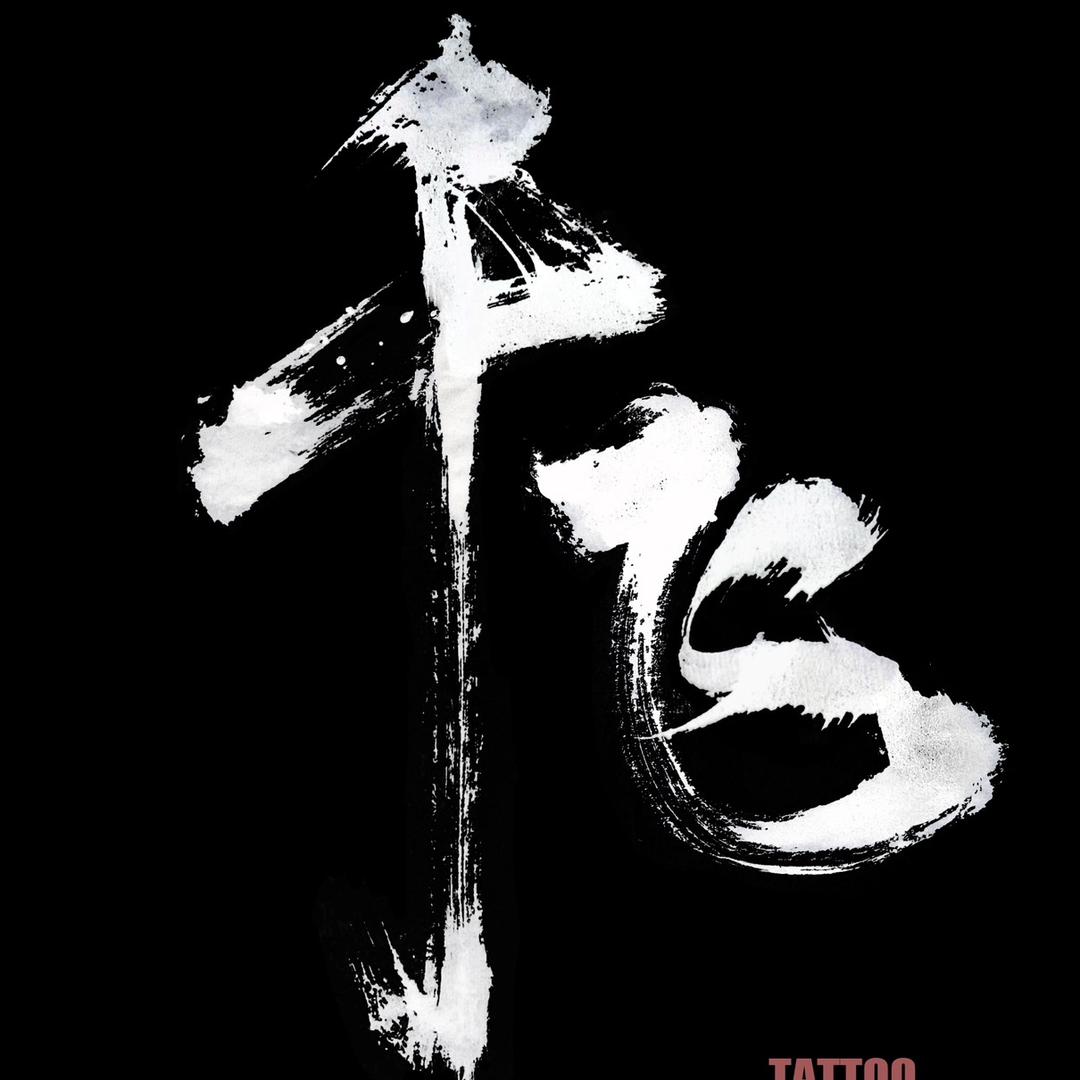 上海千飞（圆三派）