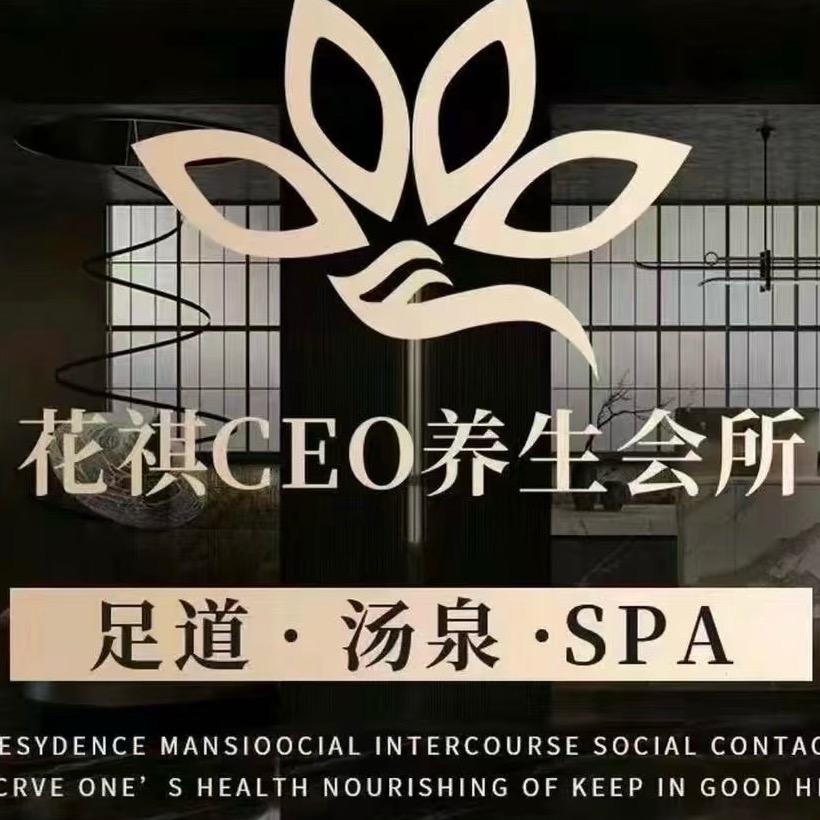 花祺CEO盐城店