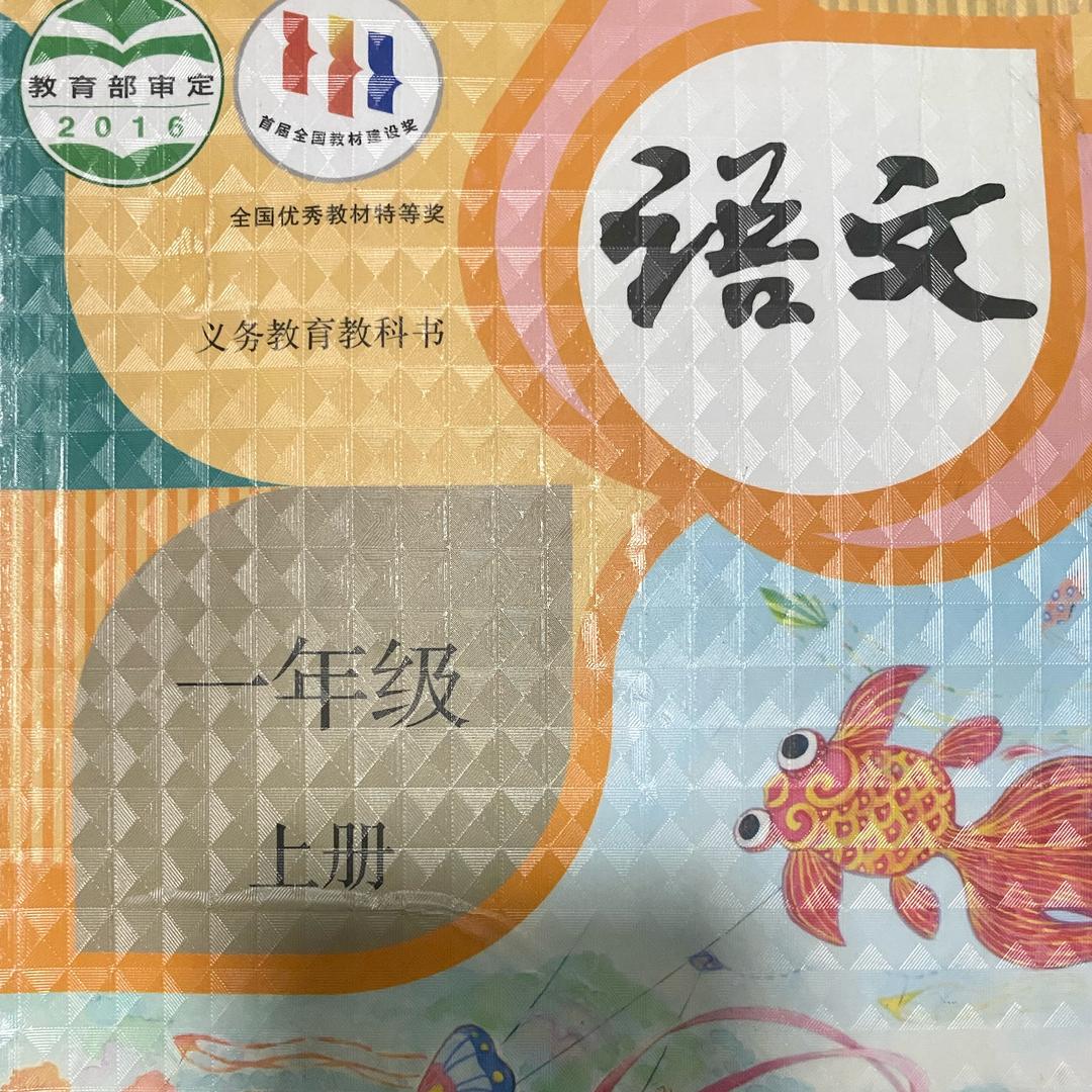🌈一年级语文资料