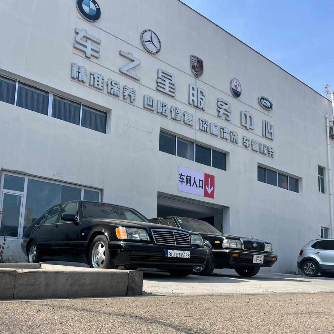 荣成车之星