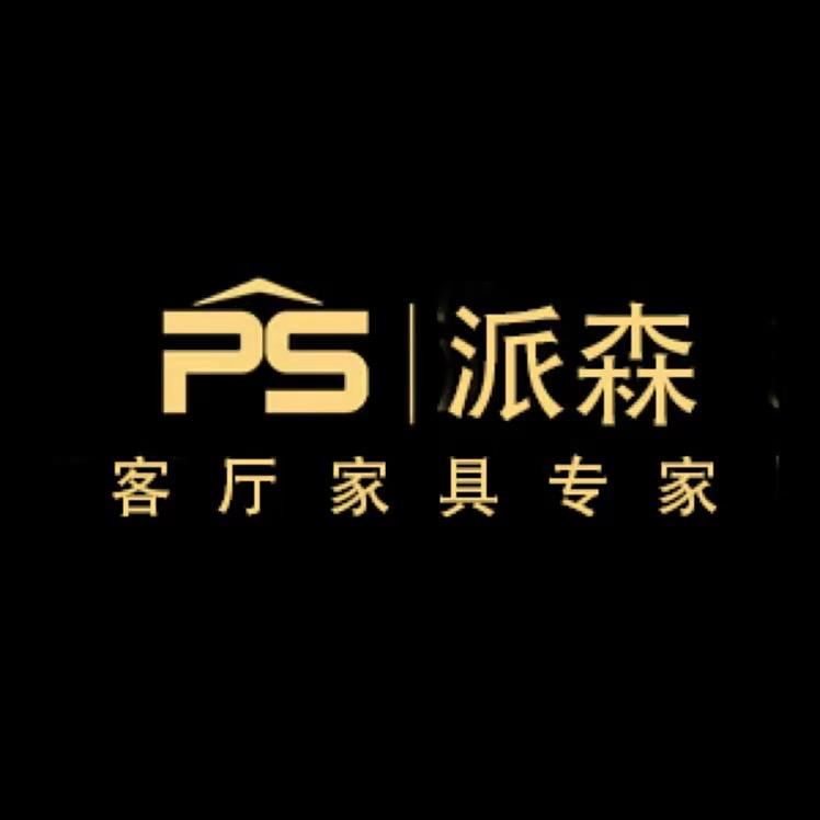 派森家具