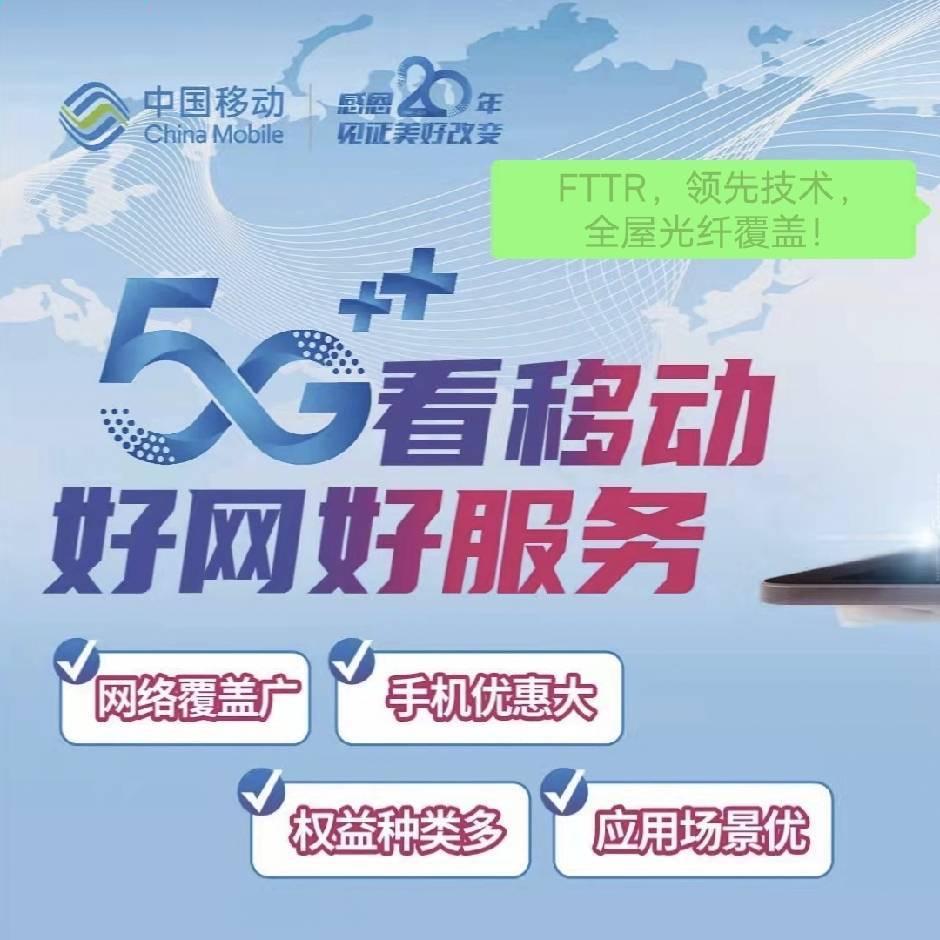 安沙手机店