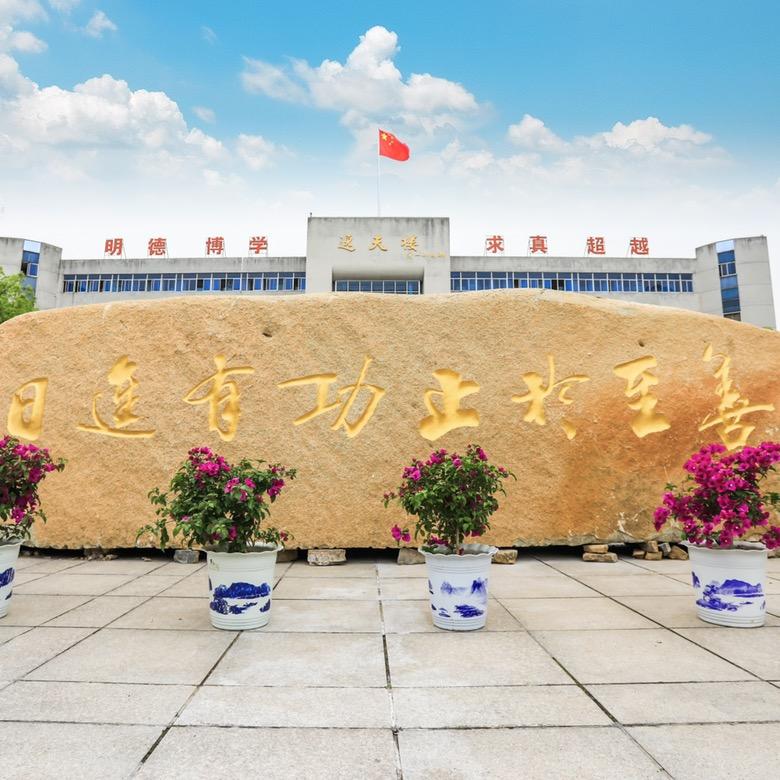 无为中学丁汉