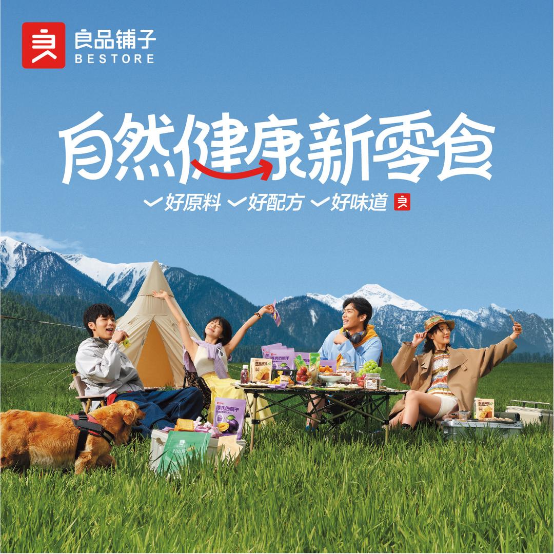 良品铺子广宏汇店