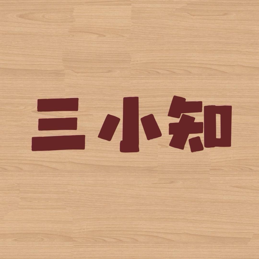 三小知KIDS