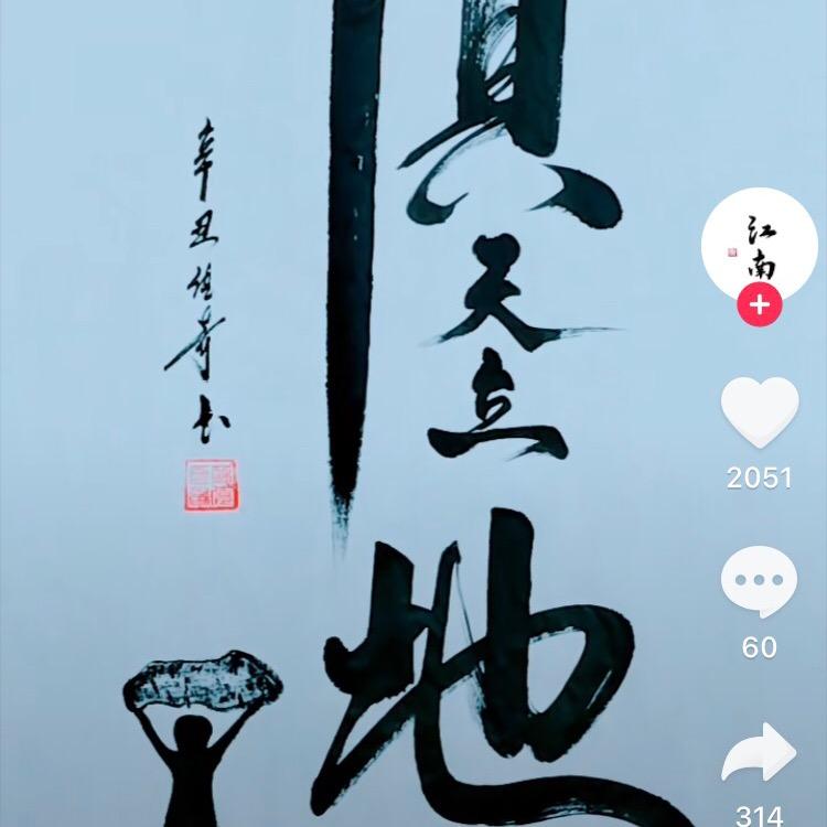 且行且珍惜