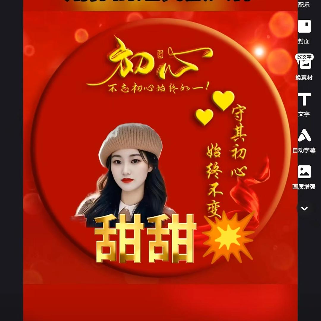 甜甜吖（求守护）