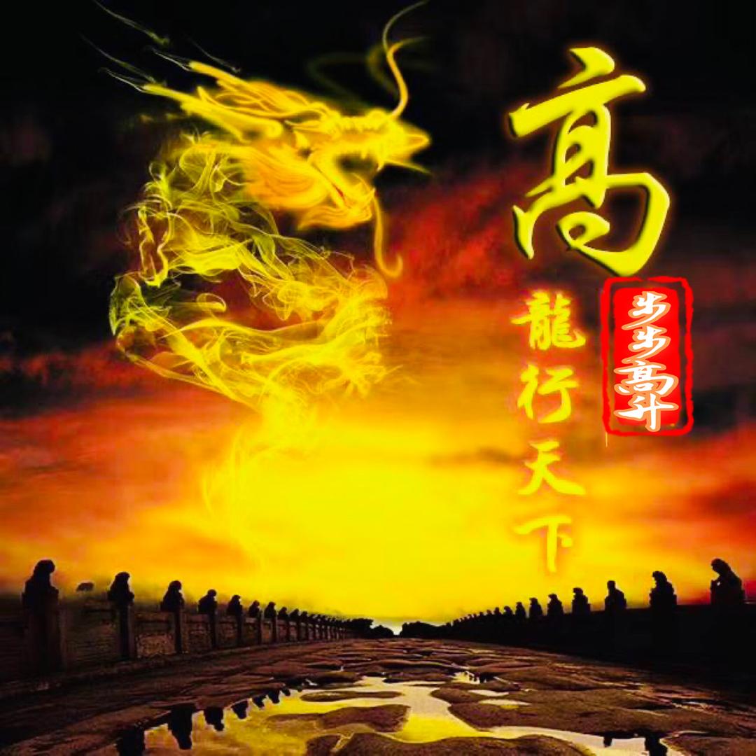 高小高