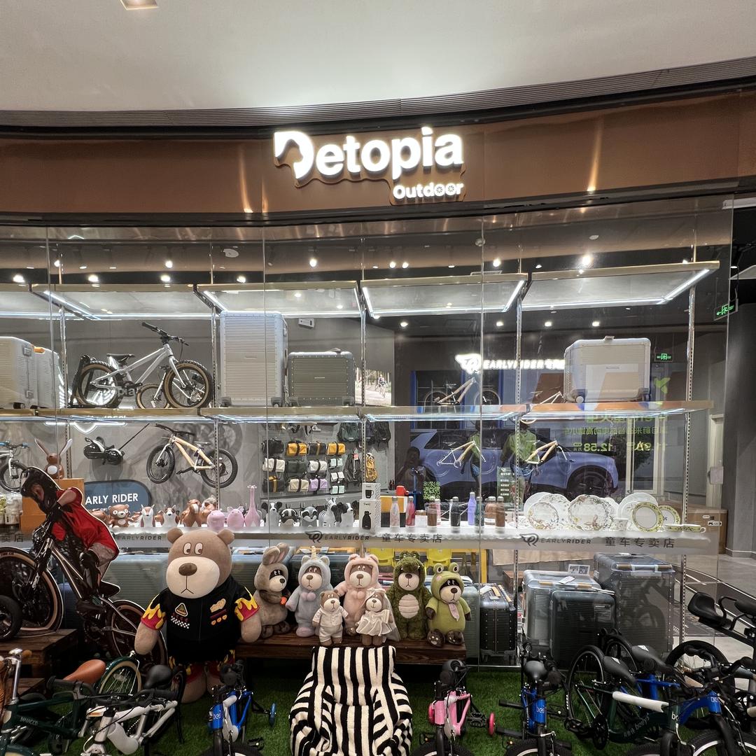 Earlyrider儿童自行车上海长宁店