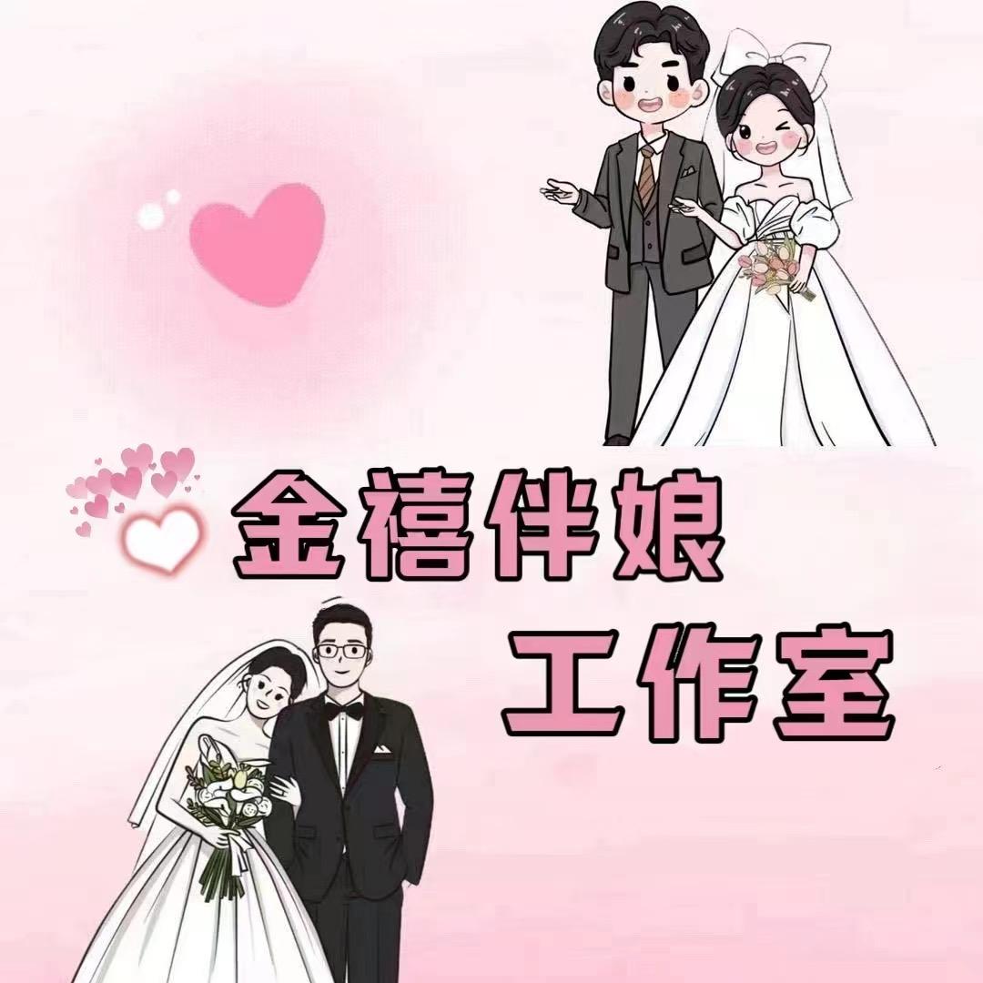 金 禧伴娘工作室