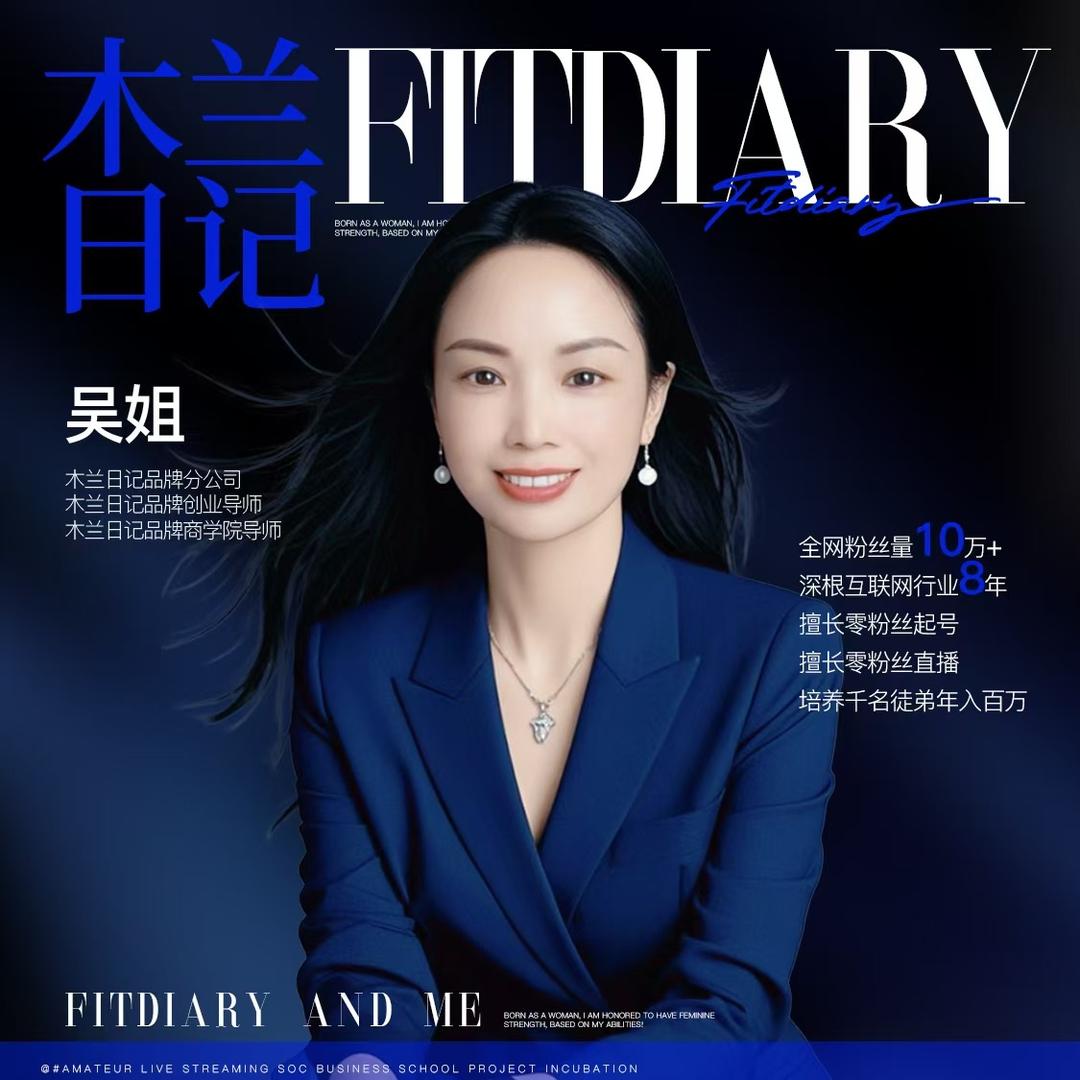 成都吴姐（收徒）