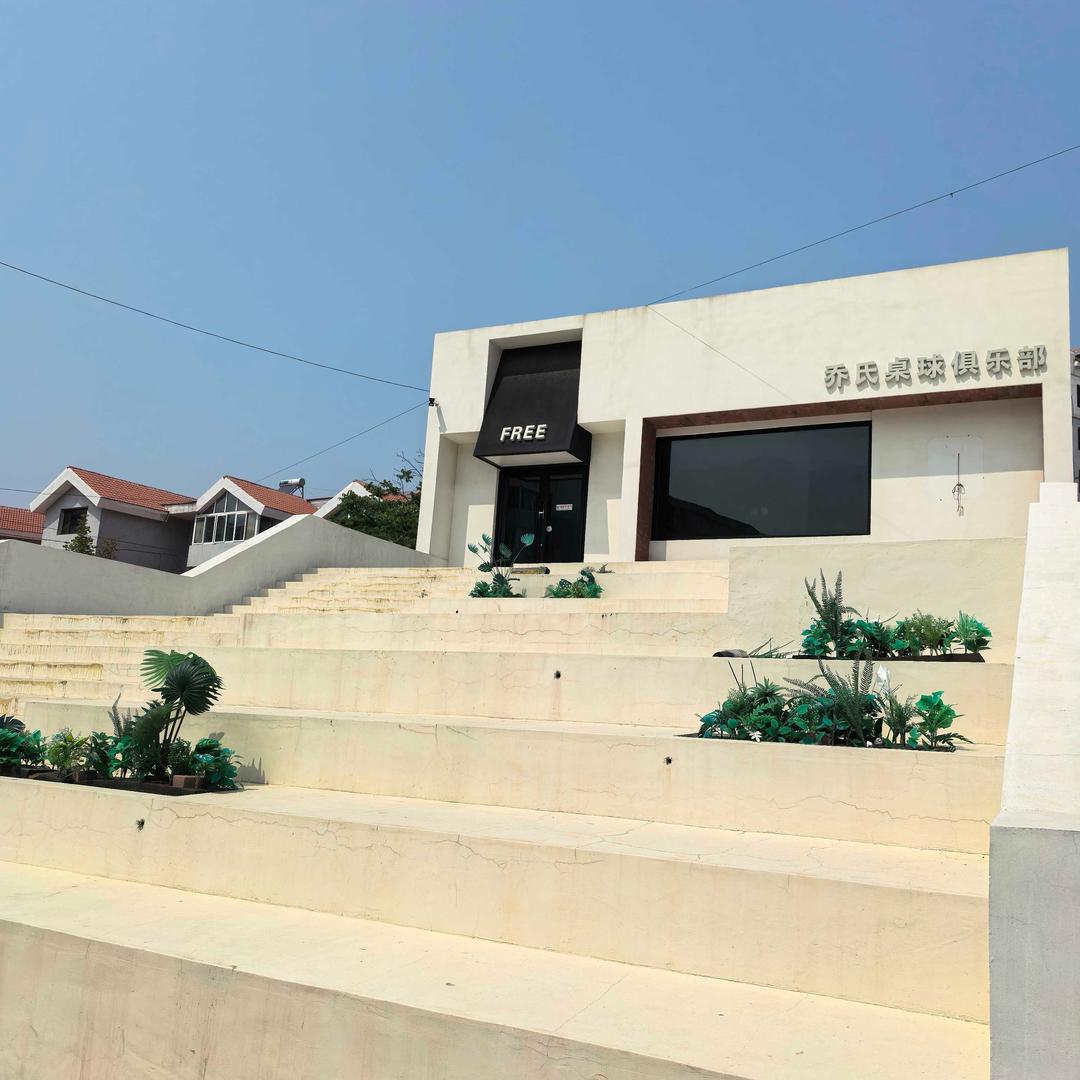 乔氏台球俱乐部