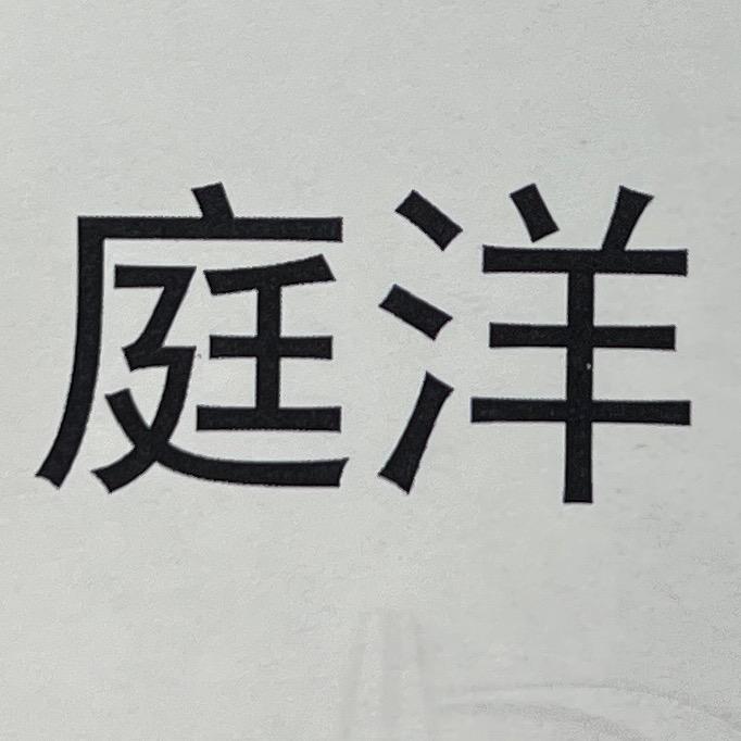 南通享朗纺织品有限公司