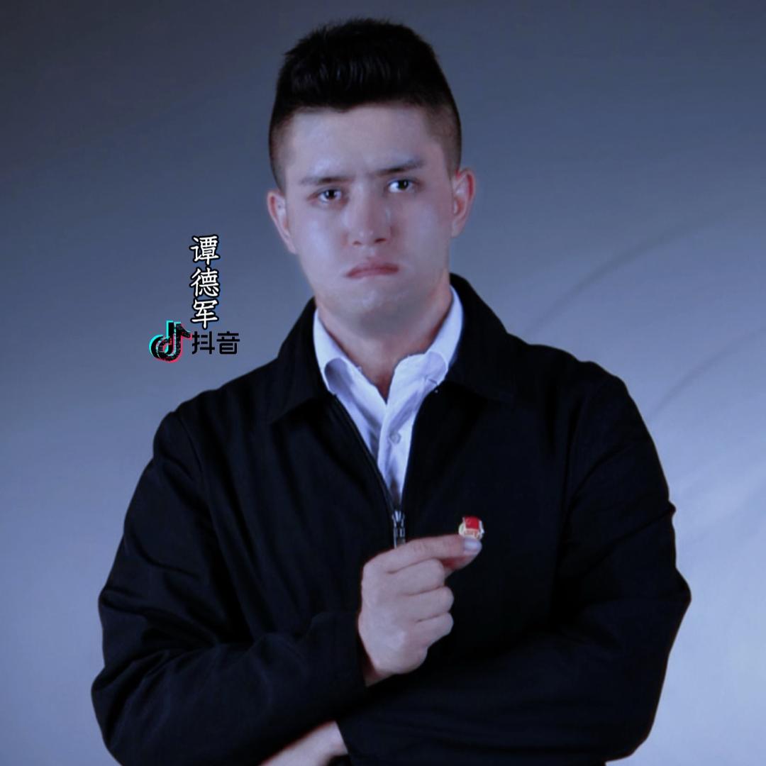 谭德军