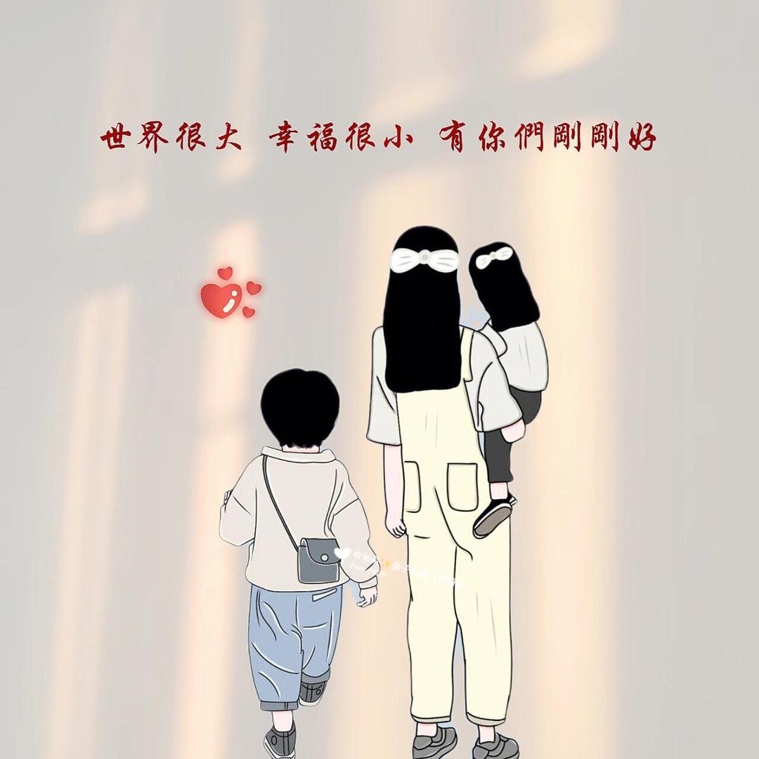 家有儿女🧑‍🧑‍🧒‍🧒