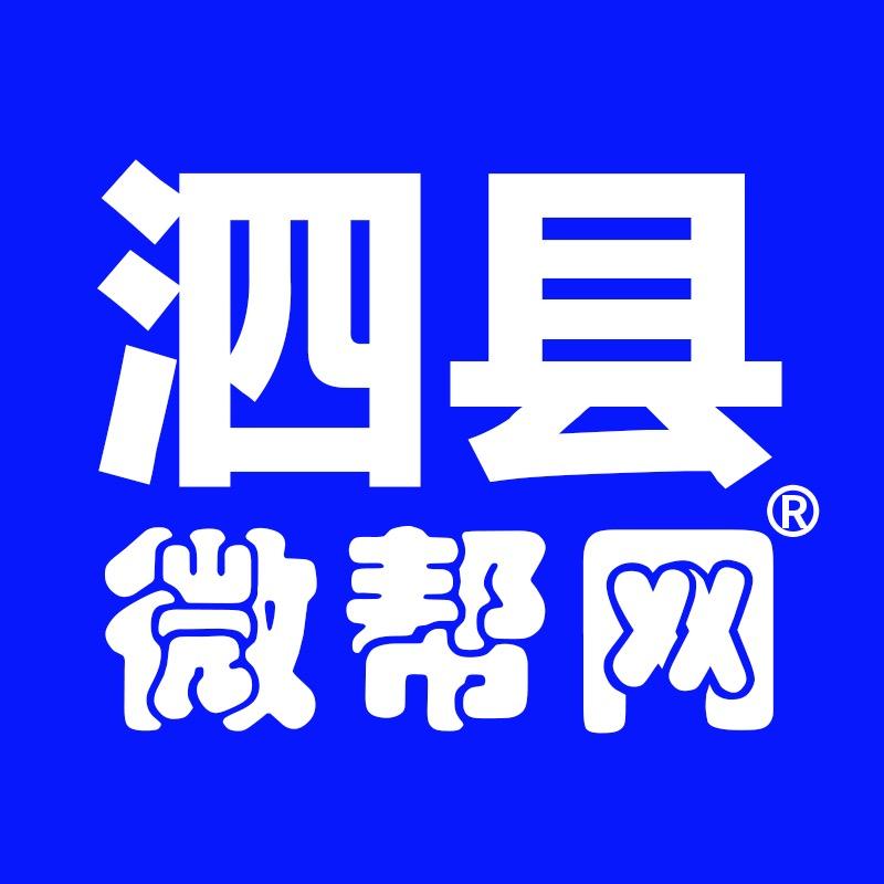 泗县微帮网平台