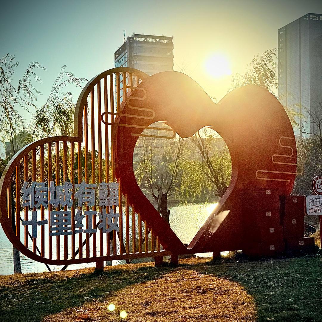 万事兴（手机拍摄）