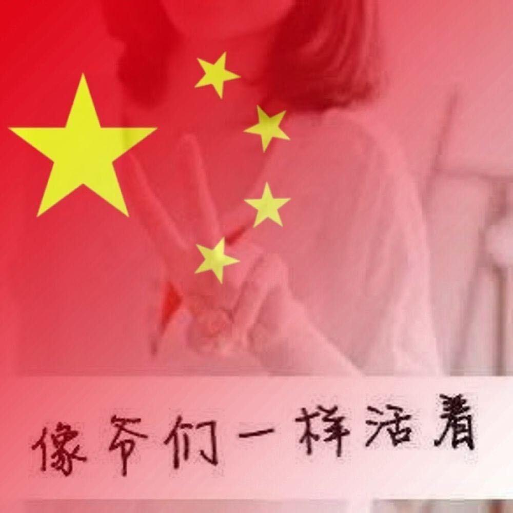 不吃生姜✌️