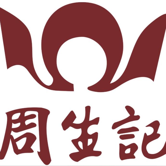 湖州周生记卤味店